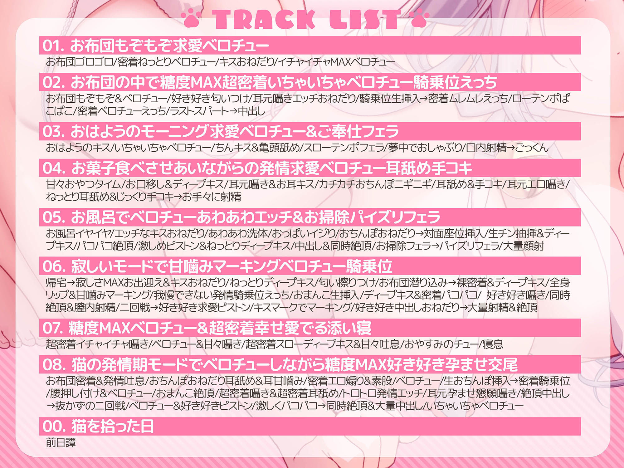 サンプル画像5:【全編ベロチュー特化】捨て猫ユキは’にゃんにゃん’したい♪〜糖度MAXなダウナー猫との発情ベロチューえっちで幸せ愛でる音声〜(エモイ堂) [d_602429]