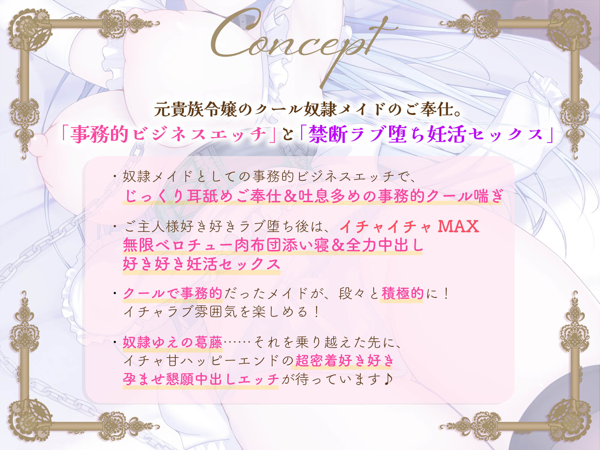 クールな奴○メイド令嬢とのビジネスエッチ→ラブ堕ち性活〜没落貴族が事務的ご奉仕してたけど本気の愛を隠しきれなくて全力中出しラブラブ妊活エッチ始めちゃいます〜 画像1