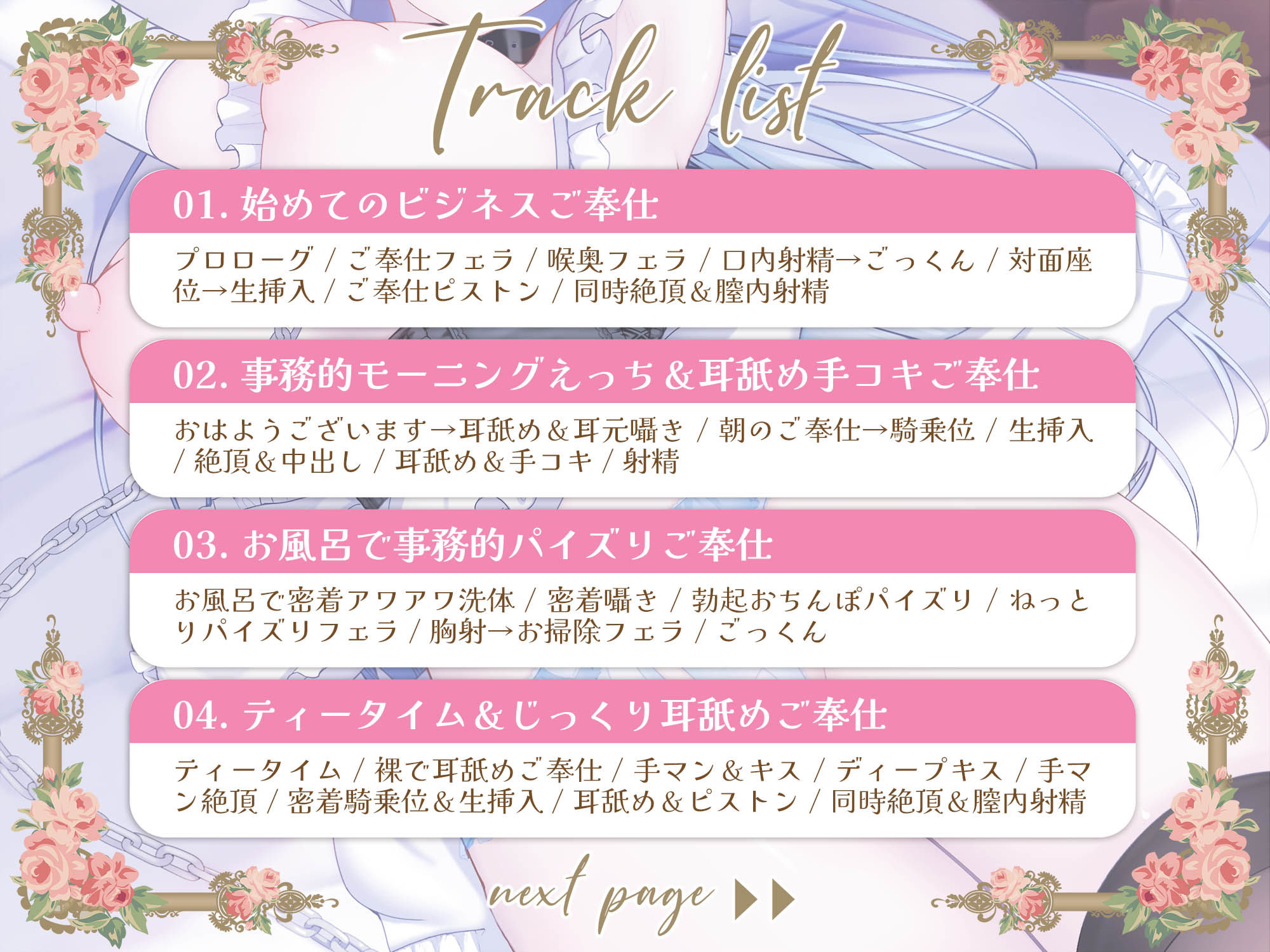 サンプル画像4:クールな奴○メイド令嬢とのビジネスエッチ→ラブ堕ち性活〜没落貴族が事務的ご奉仕してたけど本気の愛を隠しきれなくて全力中出しラブラブ妊活エッチ始めちゃいます〜(エモイ堂) [d_602435]