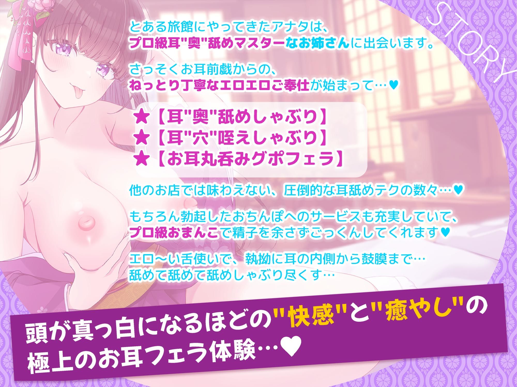 サンプル画像1:【耳’奥’舐めしゃぶり】プロ級耳’奥’舐めマスターなお姉さんにお耳の奥の奥までジュポジュポしゃぶり尽くされる話〜極上のお耳フェラ体験〜(エモイ堂) [d_602439]