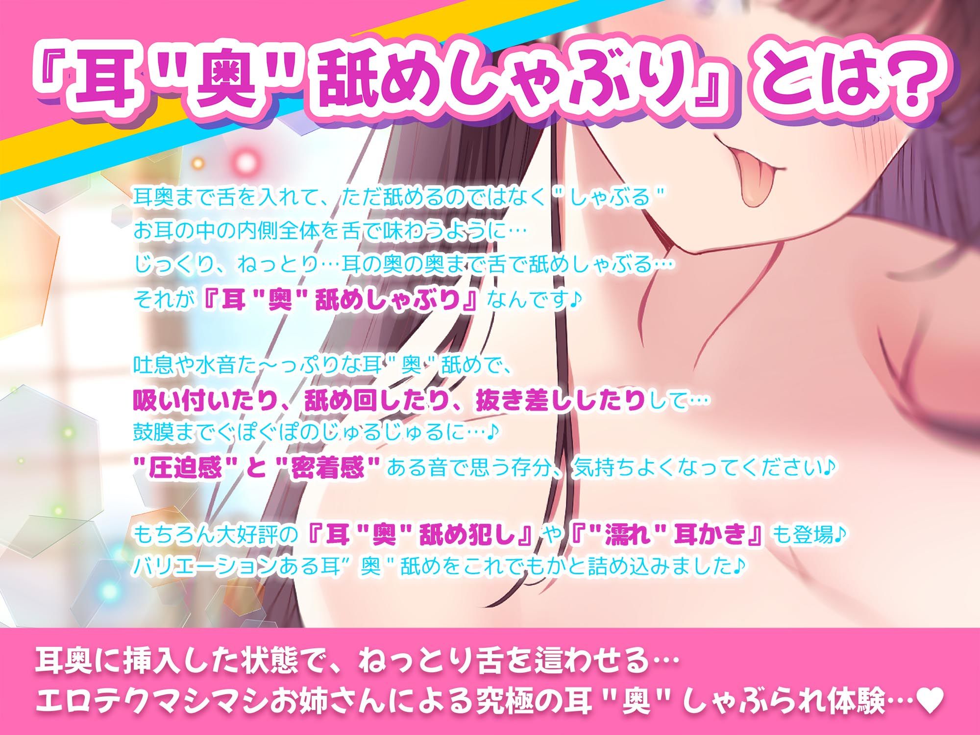 サンプル画像3:【耳’奥’舐めしゃぶり】プロ級耳’奥’舐めマスターなお姉さんにお耳の奥の奥までジュポジュポしゃぶり尽くされる話〜極上のお耳フェラ体験〜(エモイ堂) [d_602439]