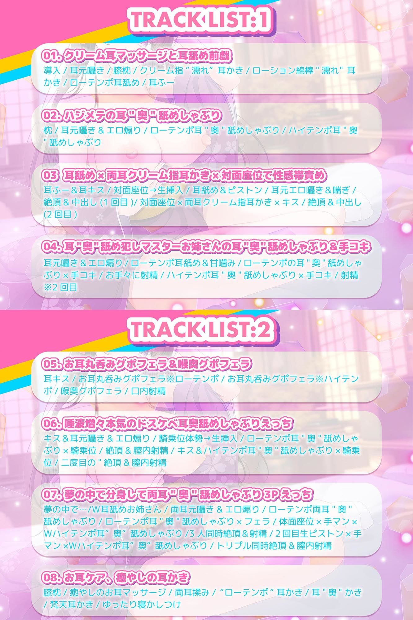 サンプル画像4:【耳’奥’舐めしゃぶり】プロ級耳’奥’舐めマスターなお姉さんにお耳の奥の奥までジュポジュポしゃぶり尽くされる話〜極上のお耳フェラ体験〜(エモイ堂) [d_602439]