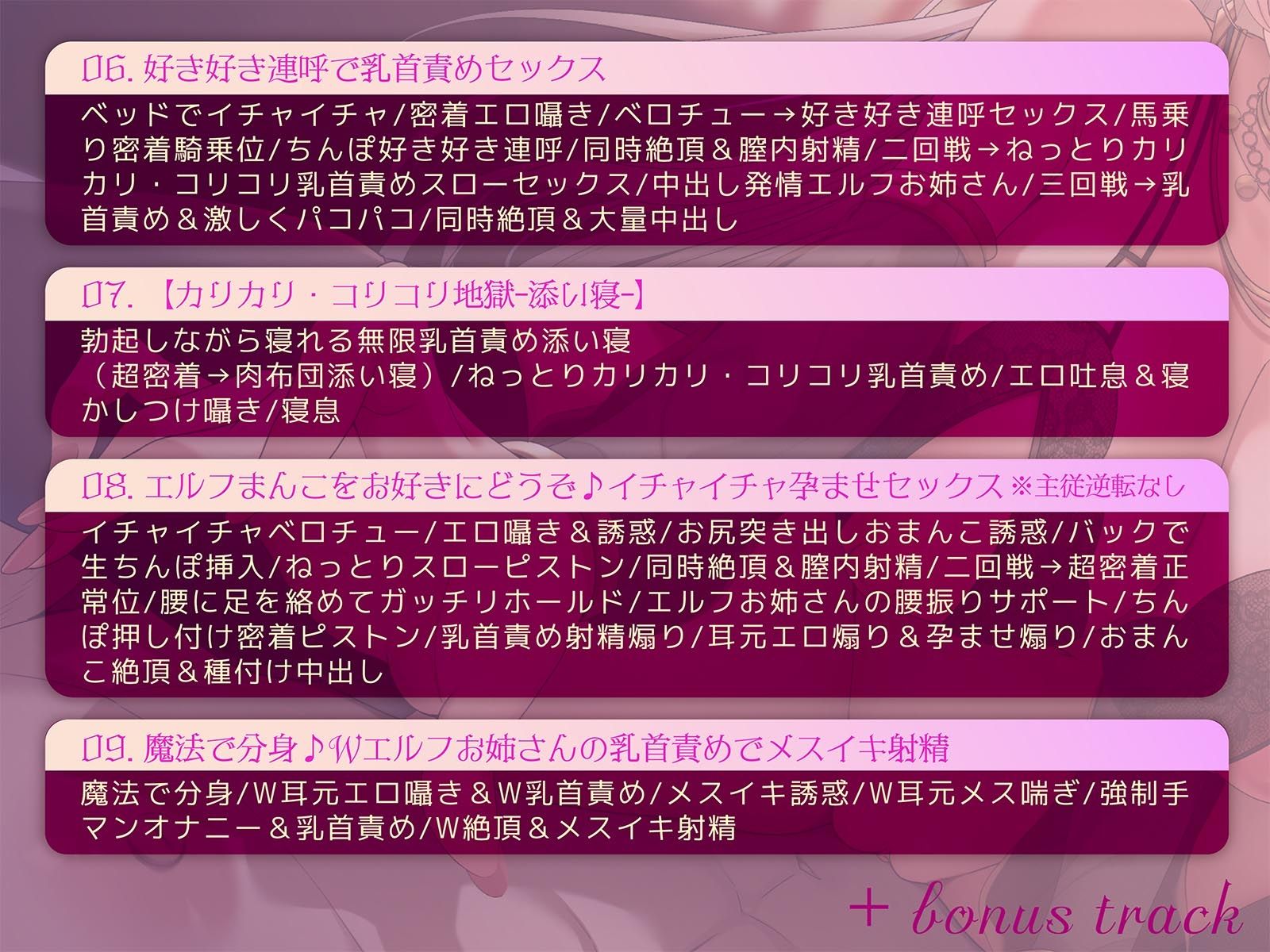 わる〜い乳首責めエルフお姉さんのドスケベオモチャにされちゃう音声〜かりかりこりこり地獄〜 画像5