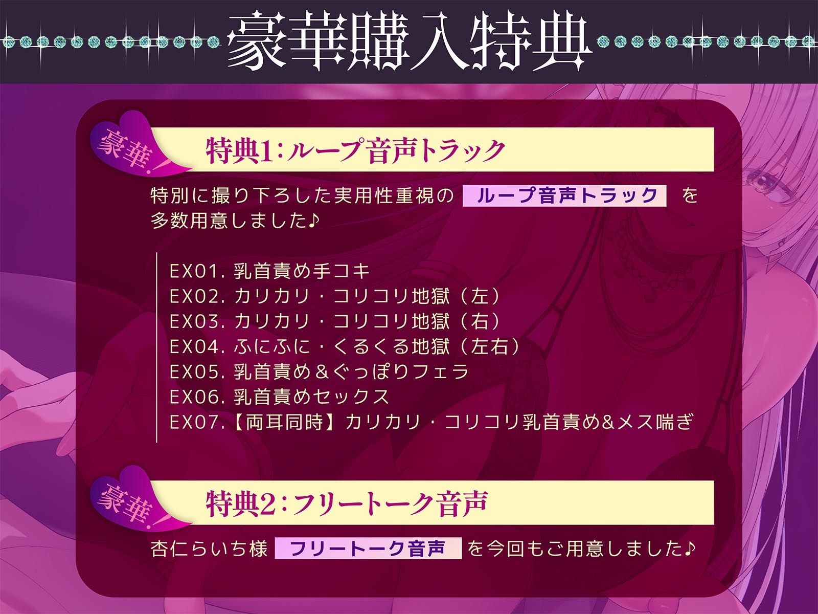 わる〜い乳首責めエルフお姉さんのドスケベオモチャにされちゃう音声〜かりかりこりこり地獄〜 画像6