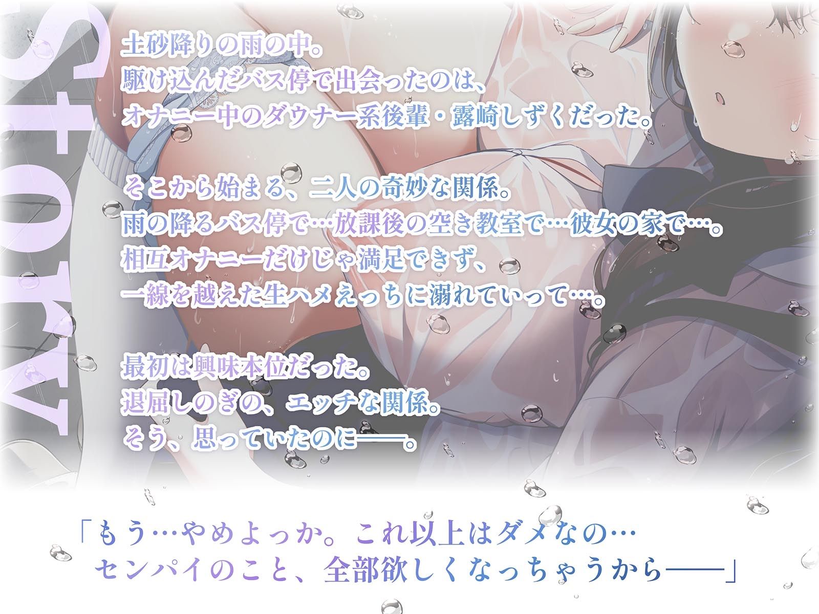 【リアルフェラ】田舎のバス停でダウナー系後輩JKと雨濡れエッチ 画像3