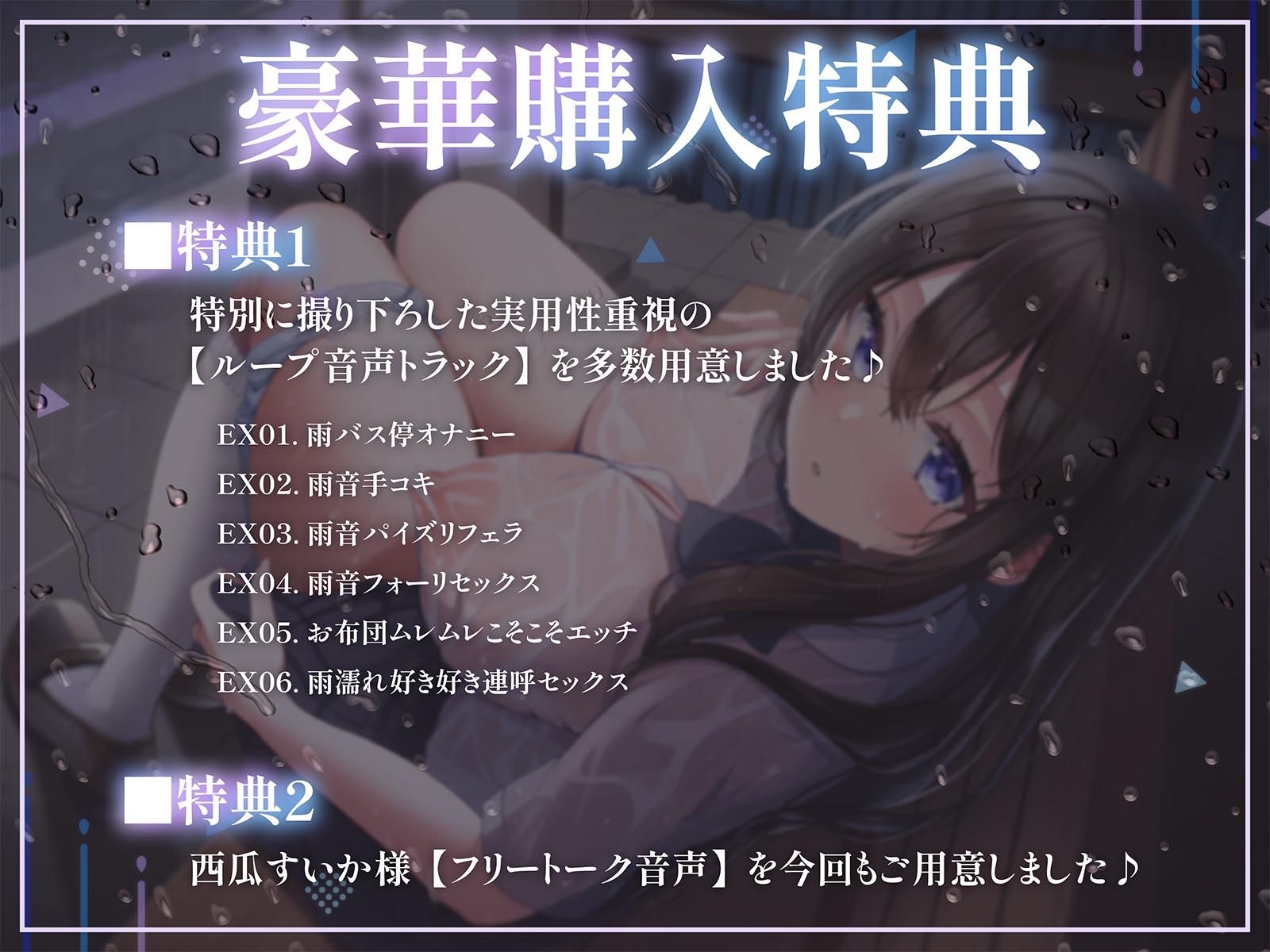 サンプル画像4:【リアルフェラ】田舎のバス停でダウナー系後輩JKと雨濡れエッチ(エモイ堂) [d_602451]