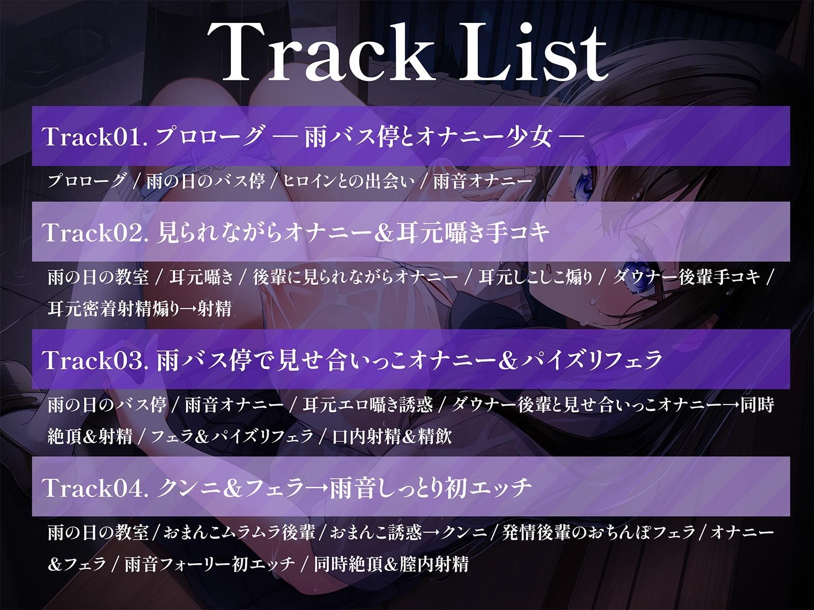 サンプル画像5:【リアルフェラ】田舎のバス停でダウナー系後輩JKと雨濡れエッチ(エモイ堂) [d_602451]