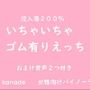 【女性向けバイノーラル】いちゃいちゃゴム有りえっち