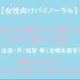 【女性向けバイノーラル】夜えっち、朝えっち、昼えっち