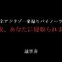 今夜、あなたに寝取られます。