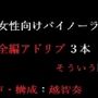 【女性向けバイノーラル】そういう関係