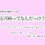 【女性向け疑似えっち】五月病ってなんだっけ？〜いちゃラブセックスで忘れさせてあげる〜