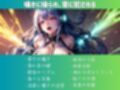 音に犯●れ、囁きで堕ちる。催○淫楽ヒーリングミュージック