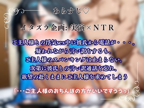 サンプル画像1:【寝取られ×実演】彼氏に言い訳しながらご主人様とスパンキング連続絶頂『あかり』(イタズラ屋) [d_602625]