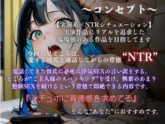 サンプル画像3:【寝取られ×実演】彼氏に言い訳しながらご主人様とスパンキング連続絶頂『あかり』(イタズラ屋) [d_602625]