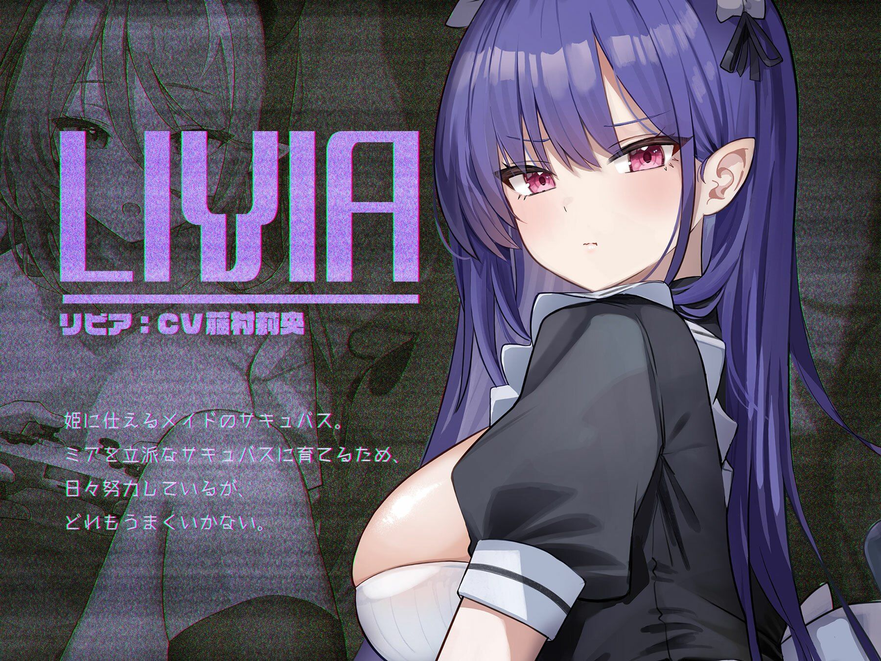 サンプル画像3:ゲームにしか興味がないサキュバスの姫【KU100】(Hello，Sound！！) [d_602632]