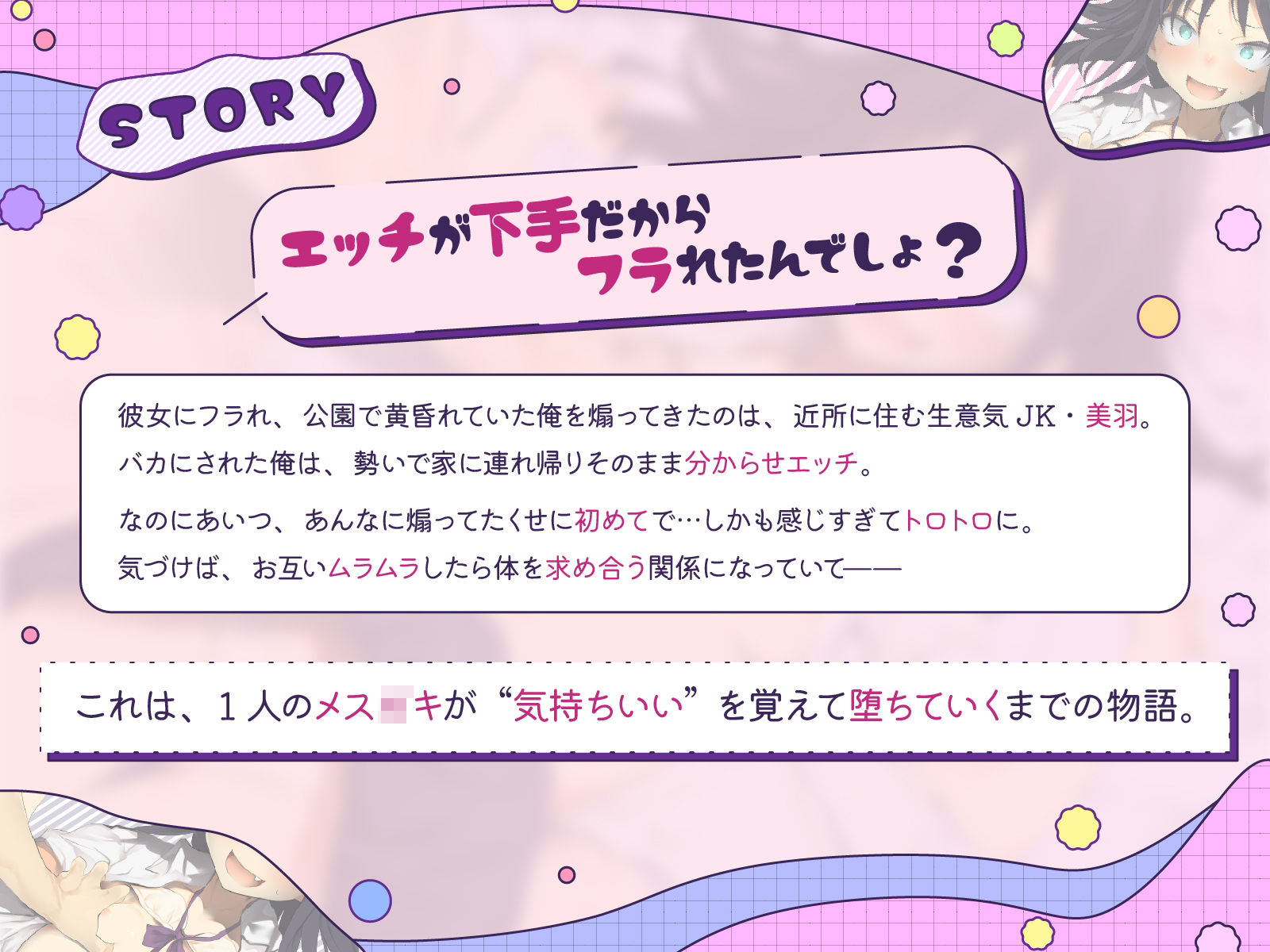 サンプル画像1:押しかけメス○キ、攻守逆転。（KU100マイク収録作品）(メスガキプレイ) [d_602641]