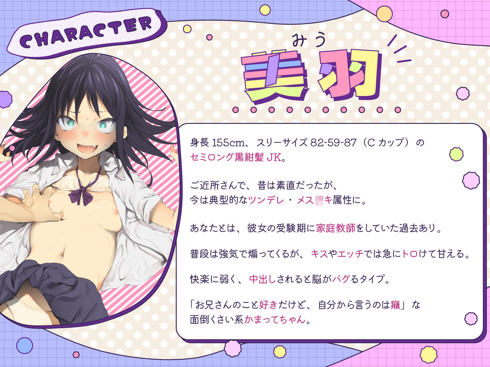 サンプル画像2:押しかけメス○キ、攻守逆転。（KU100マイク収録作品）(メスガキプレイ) [d_602641]