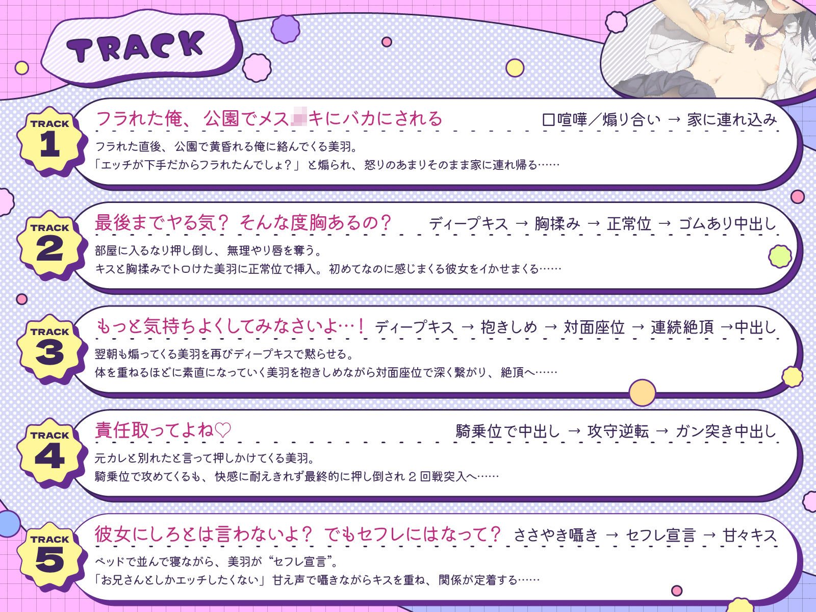 サンプル画像3:押しかけメス○キ、攻守逆転。（KU100マイク収録作品）(メスガキプレイ) [d_602641]