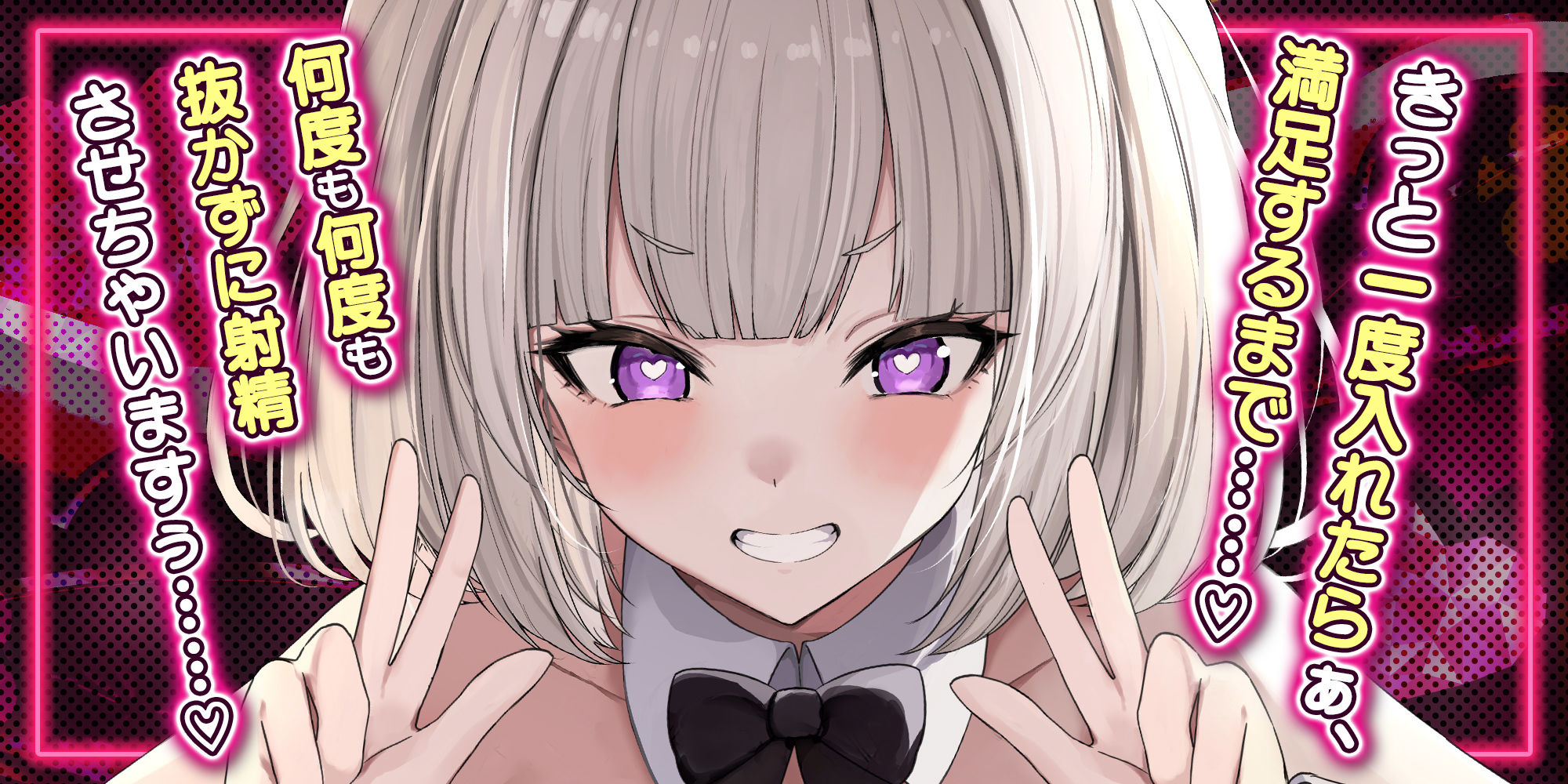 サンプル画像3:【射精しても抜かない】性欲つよつよ肉食バニーの逆レ搾精  〜貴方を好き勝手する権利を得て無限の性欲処理〜(スタジオりふれぼ) [d_602859]