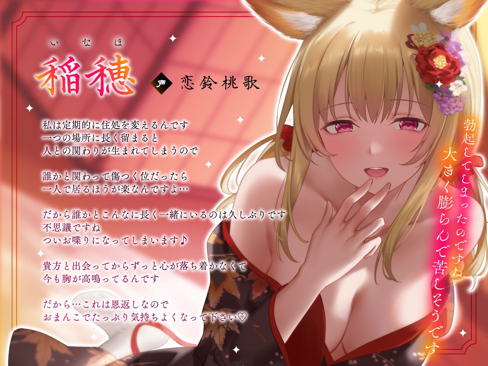 サンプル画像2:実は甘えん坊な狐さんの恋人になりたいご奉仕恩返し(うこんちゃん☆かんぱにぃ) [d_603170]