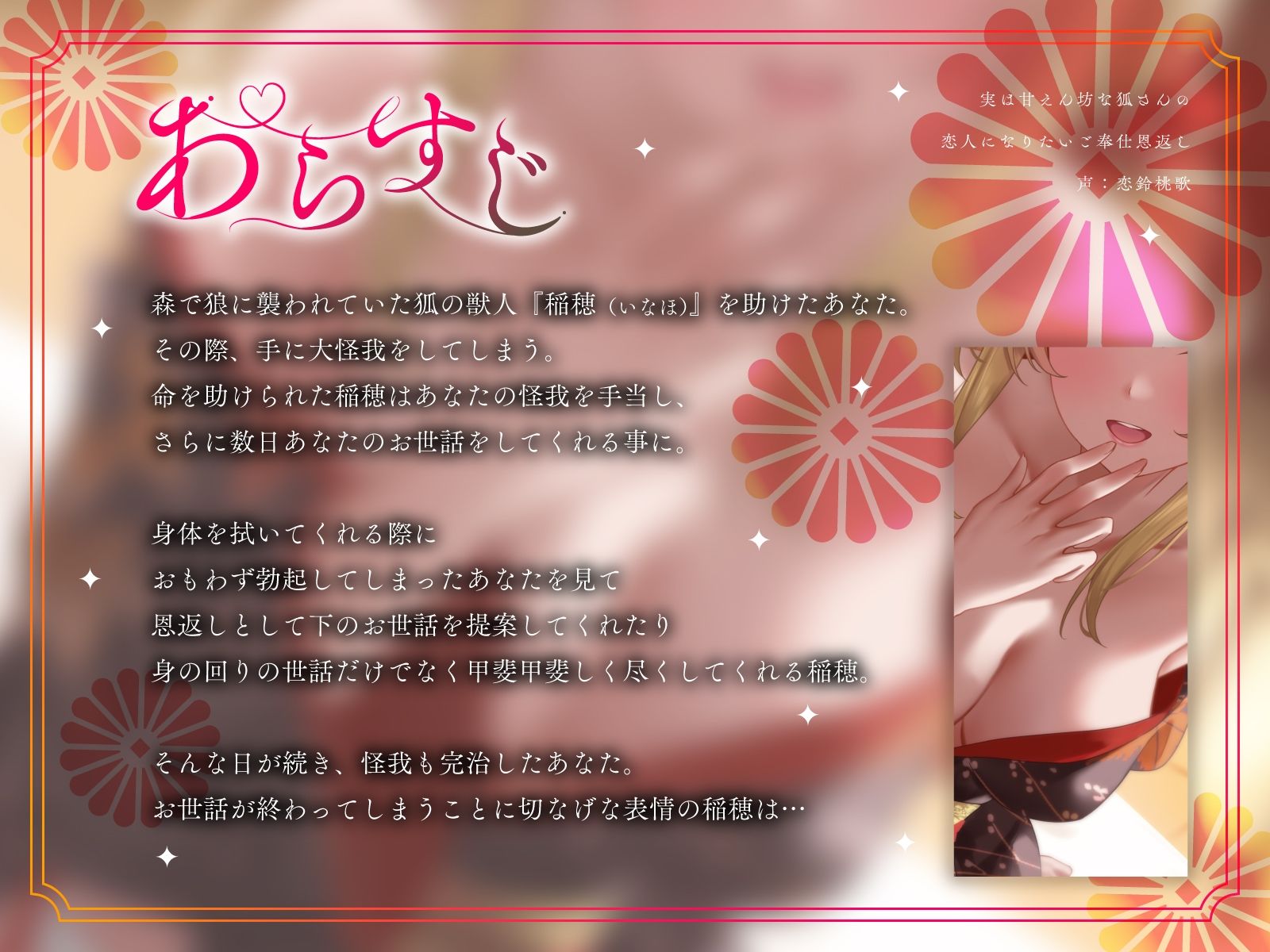 サンプル画像3:実は甘えん坊な狐さんの恋人になりたいご奉仕恩返し(うこんちゃん☆かんぱにぃ) [d_603170]