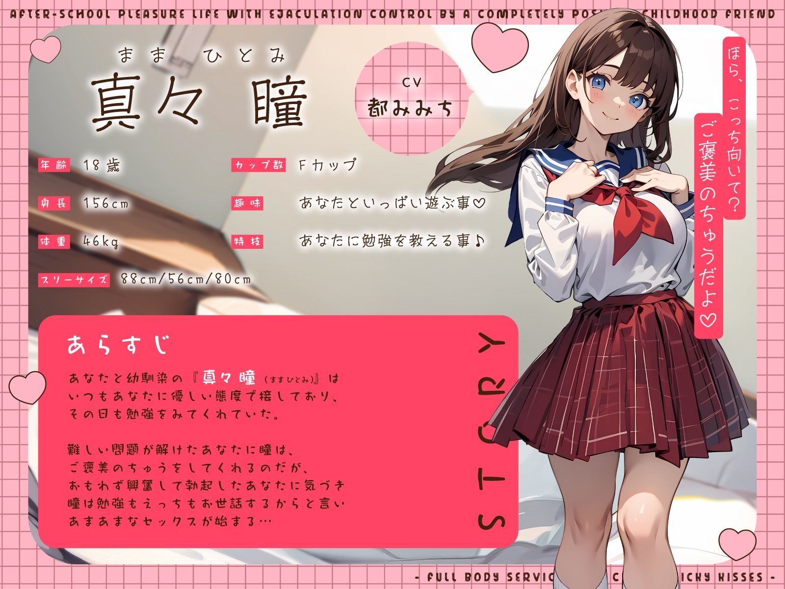 サンプル画像2:全肯定幼馴染に射精管理される放課後快楽性活〜密着ねっとりキスで全身たっぷりご奉仕えっち〜(ちゃんとぴ発電所) [d_603176]