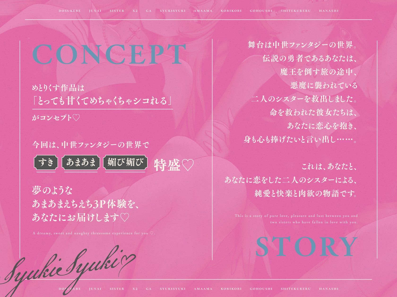 サンプル画像2:ドスケベ純愛シスター×2がしゅきしゅきあまあま媚び媚びご奉仕してくれる話♪【KU100ハイレゾバイノーラル】(めとりくす) [d_603241]