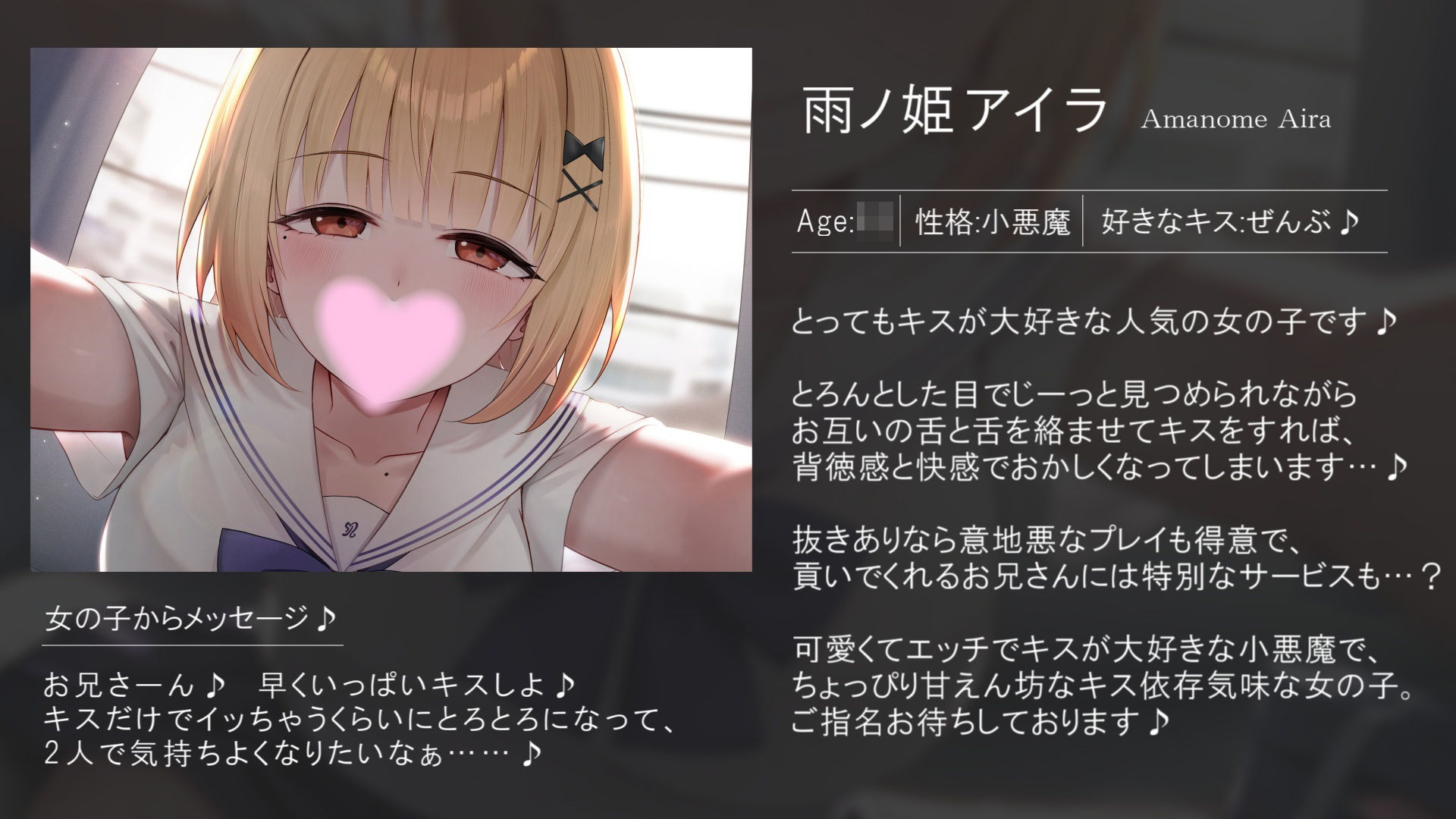 サンプル画像2:【全編キス特化】貢がせJKべろちゅーキスリフレ♪(枕木製作所) [d_603320]