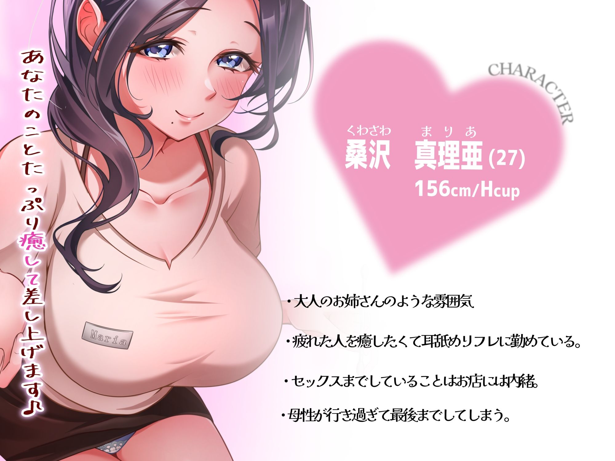 快感安眠耳舐めリフレ〜お掃除から最後まで、ご奉仕いっぱいさせてください〜 画像2