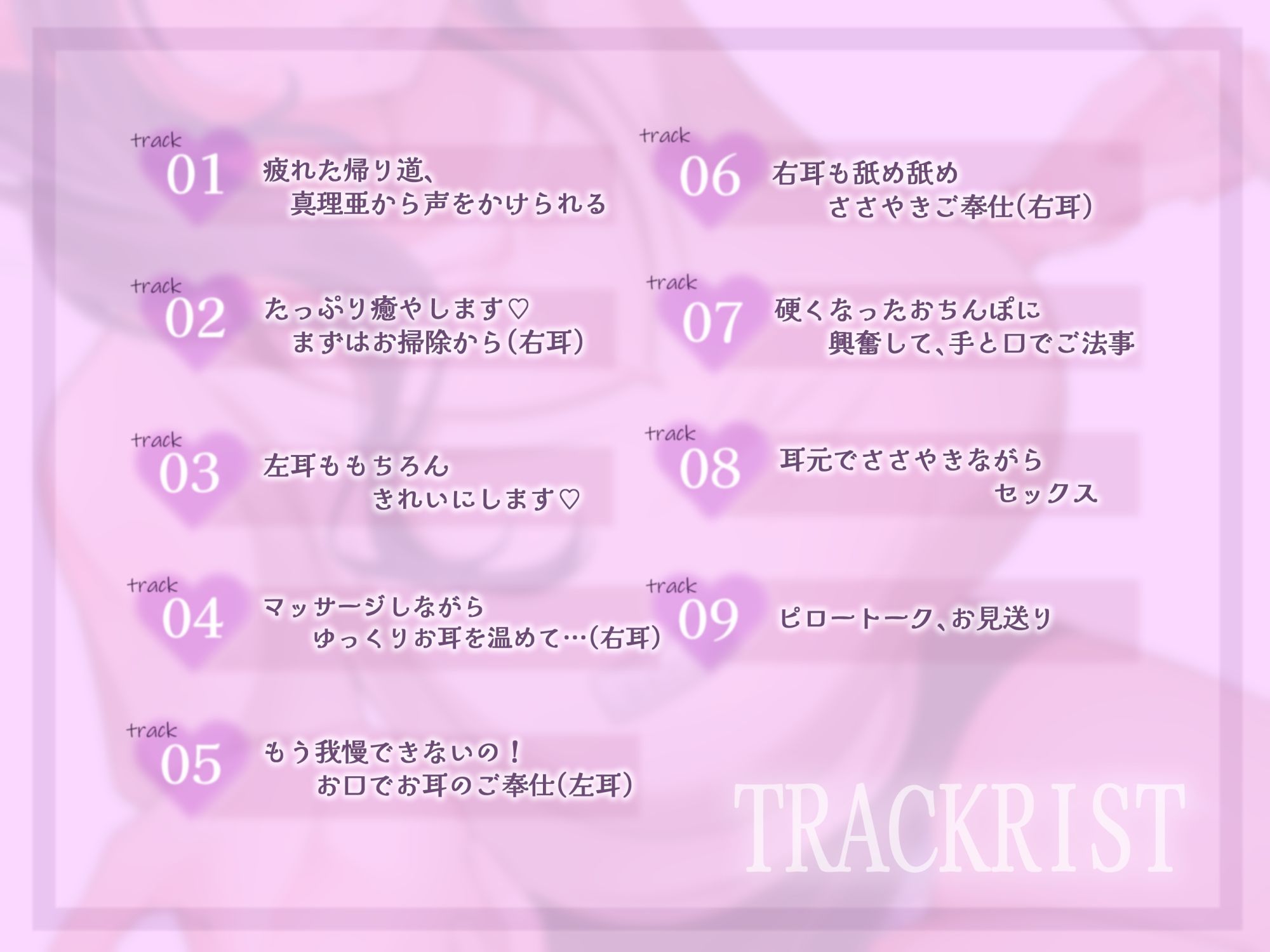 サンプル画像3:快感安眠耳舐めリフレ〜お掃除から最後まで、ご奉仕いっぱいさせてください〜(アオハルすぷりっと) [d_603395]