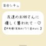 【百合】友達が寝てる横で声我慢。後ろから逃げられない状態で、お姉さんに全身溶かされちゃう