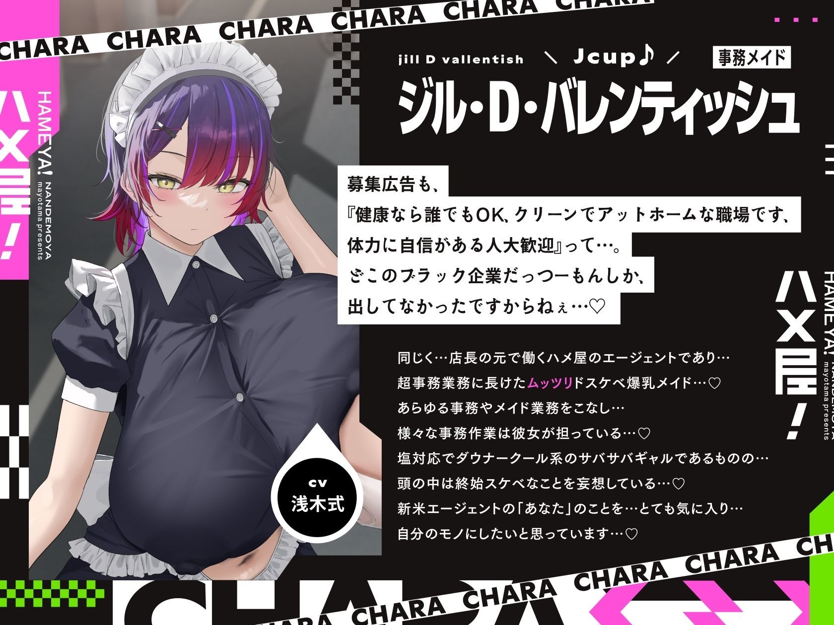 サンプル画像3:【5時間×3人ハーレム×なんでも屋】〜ハメ屋！〜新米エージェントのボクと…ドスケベ爆乳女ボス＆ハッカー＆メイド×3による…秘密の子作りハメミッション♪(マヨタマ) [d_603475]