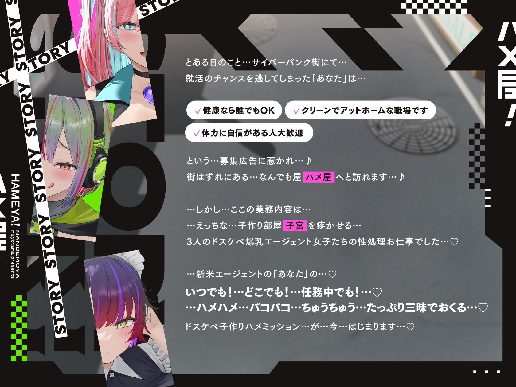 サンプル画像4:【5時間×3人ハーレム×なんでも屋】〜ハメ屋！〜新米エージェントのボクと…ドスケベ爆乳女ボス＆ハッカー＆メイド×3による…秘密の子作りハメミッション♪(マヨタマ) [d_603475]