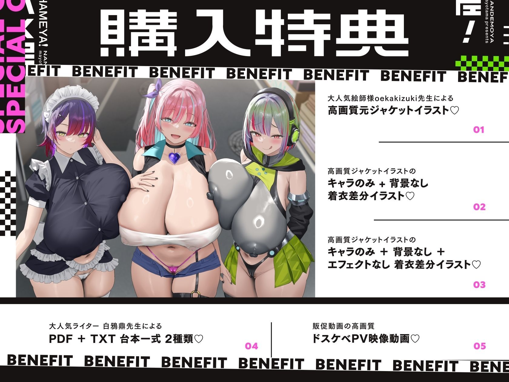 【5時間×3人ハーレム×なんでも屋】〜ハメ屋!〜新米エージェントのボクと…ドスケベ爆乳女ボス&ハッカー&メイド×3による…秘密の子作りハメミッション♪ 7枚目