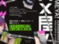 【5時間×3人ハーレム×なんでも屋】〜ハメ屋！〜新米エージェントのボクと…ドスケベ爆乳女ボス＆ハッカー＆メイド×3による…秘密の子作りハメミッション♪