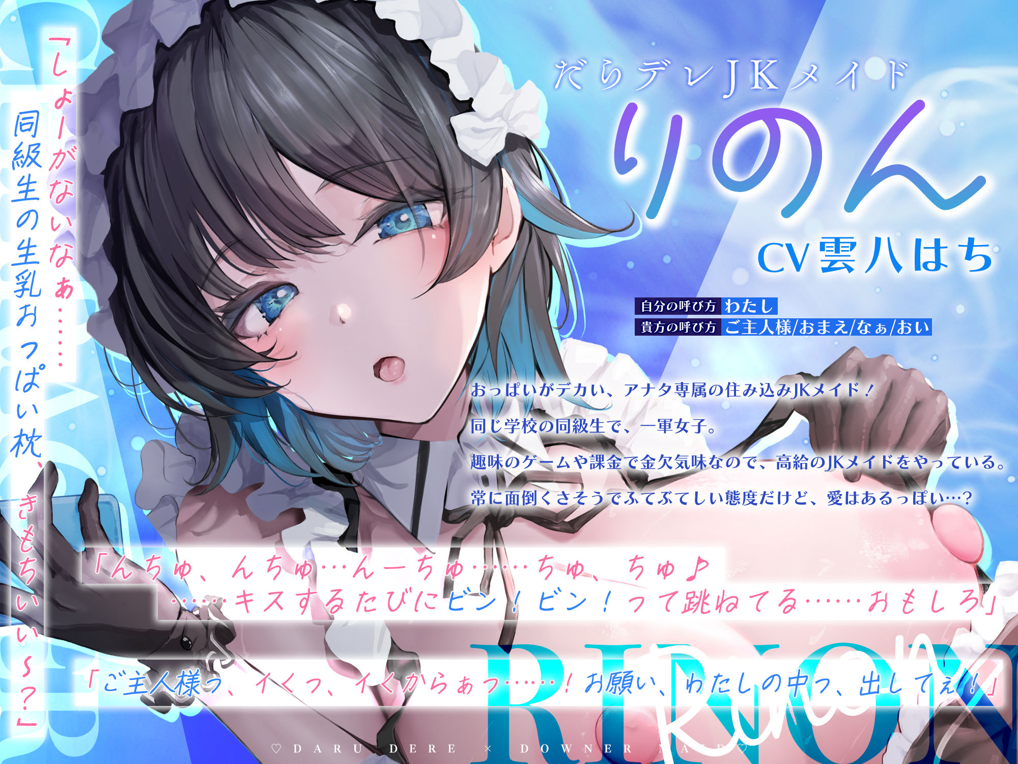 サンプル画像1:別に、勝手におっぱい使えばいいじゃん  〜だるデレ×ダウナー同級生メイドがふてぶて授乳えっちでめんどくさ甘くお世話してくれる生活〜(生ハメ堕ち部★LACK) [d_603635]