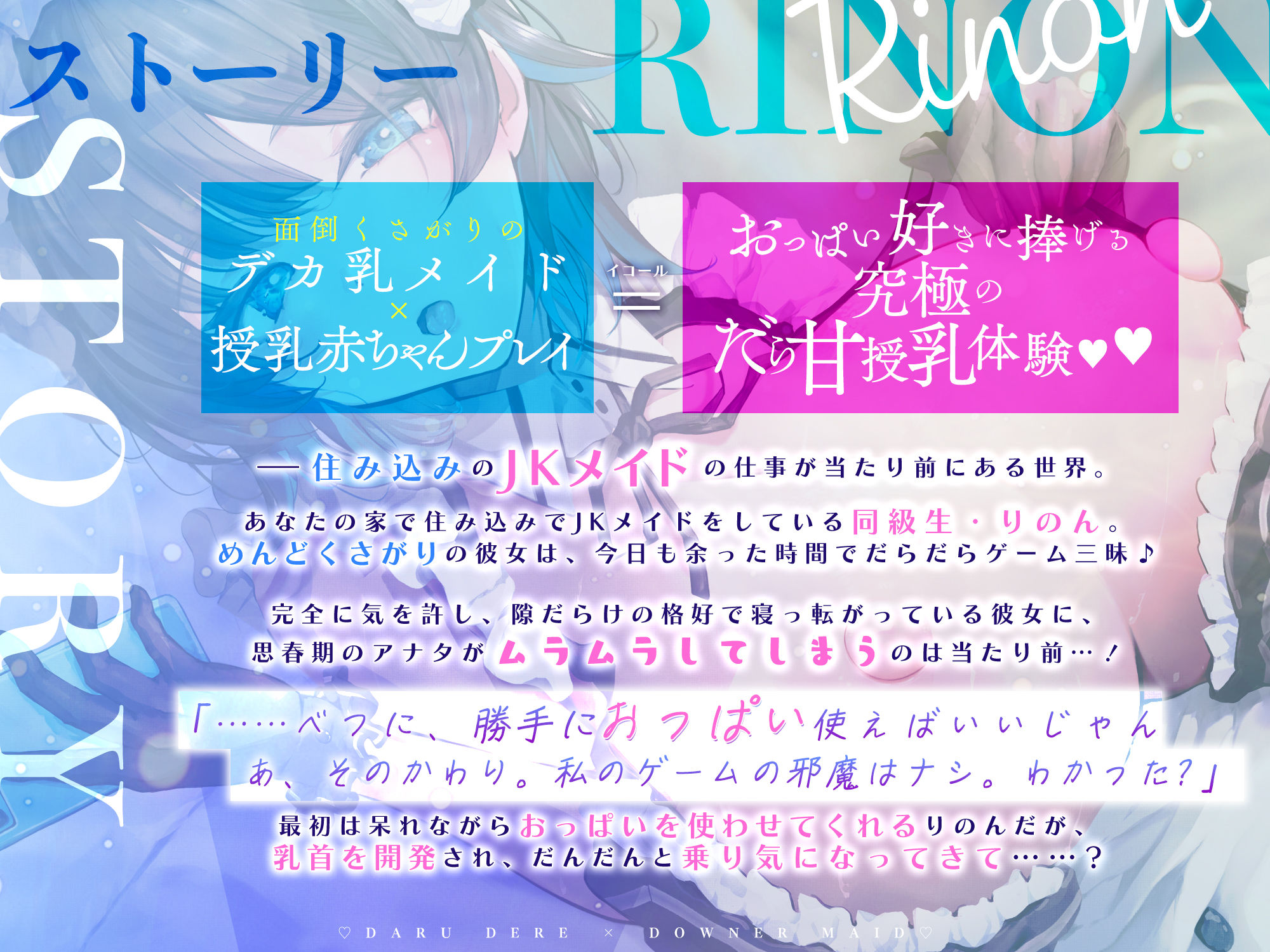 サンプル画像3:別に、勝手におっぱい使えばいいじゃん  〜だるデレ×ダウナー同級生メイドがふてぶて授乳えっちでめんどくさ甘くお世話してくれる生活〜(生ハメ堕ち部★LACK) [d_603635]
