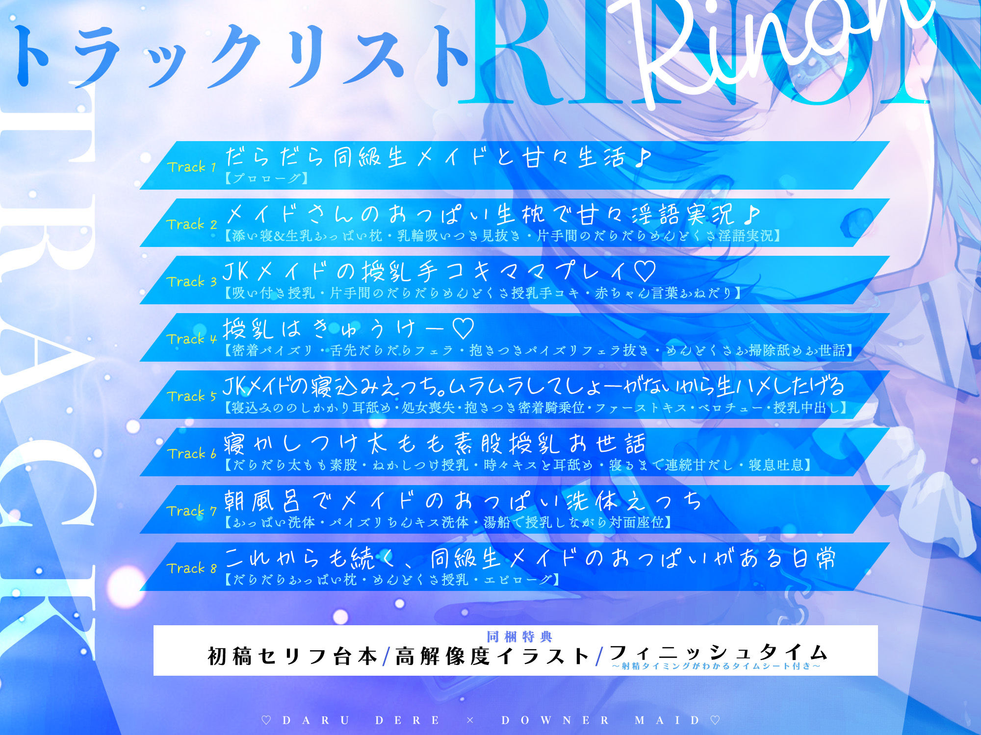 サンプル画像4:別に、勝手におっぱい使えばいいじゃん  〜だるデレ×ダウナー同級生メイドがふてぶて授乳えっちでめんどくさ甘くお世話してくれる生活〜(生ハメ堕ち部★LACK) [d_603635]