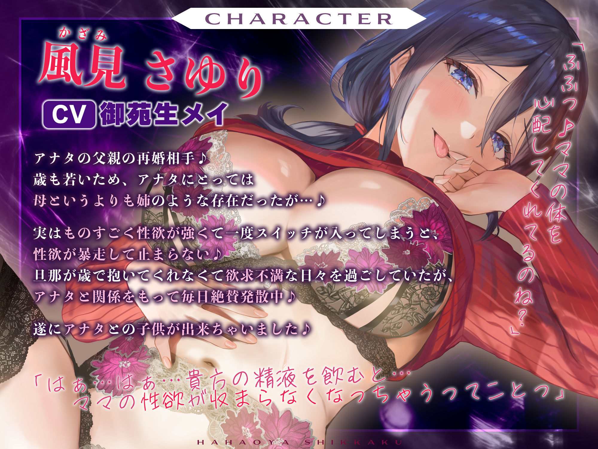 サンプル画像1:母親失格〜異常性欲を持つ義母に赤ちゃん孕んでる体で、お口どころかお尻の穴までつかって精液絞られまくっちゃう〜(生ハメ堕ち部★LACK) [d_603682]