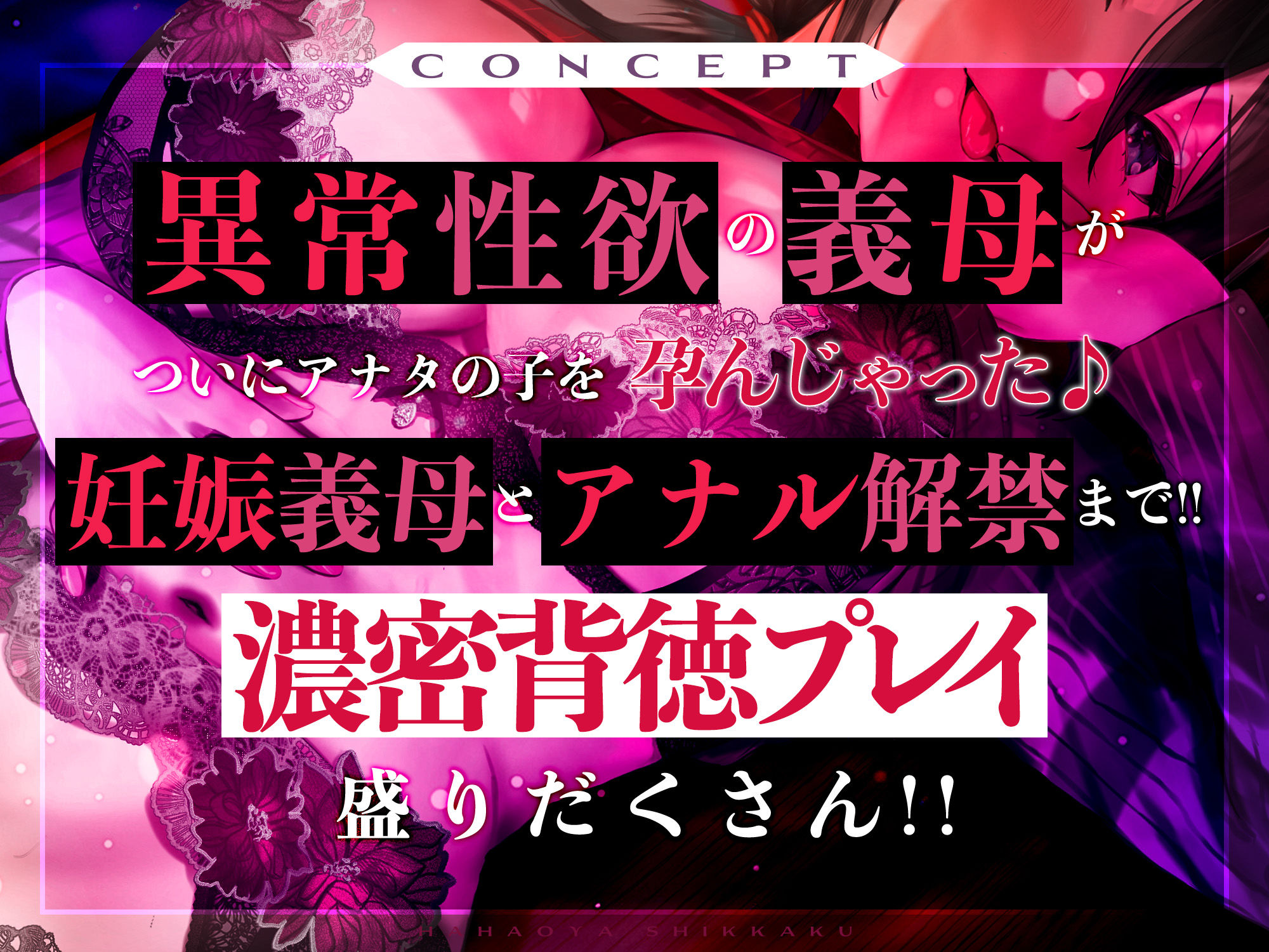 サンプル画像2:母親失格〜異常性欲を持つ義母に赤ちゃん孕んでる体で、お口どころかお尻の穴までつかって精液絞られまくっちゃう〜(生ハメ堕ち部★LACK) [d_603682]
