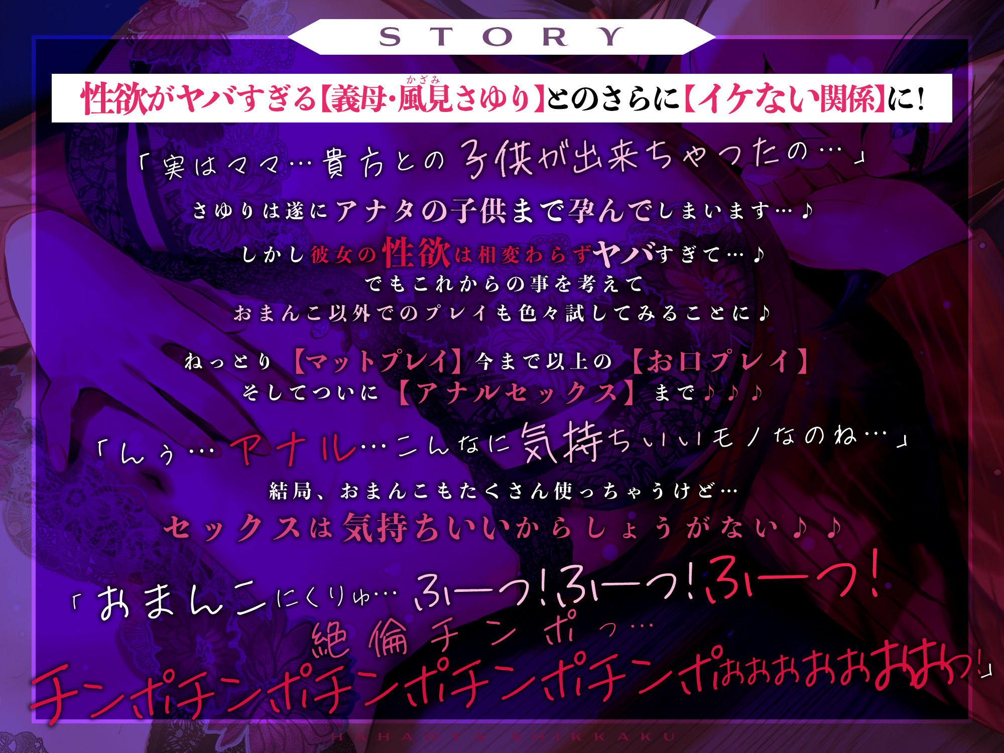 母親失格〜異常性欲を持つ義母に赤ちゃん孕んでる体で、お口どころかお尻の穴までつかって精液絞られまくっちゃう〜 画像4