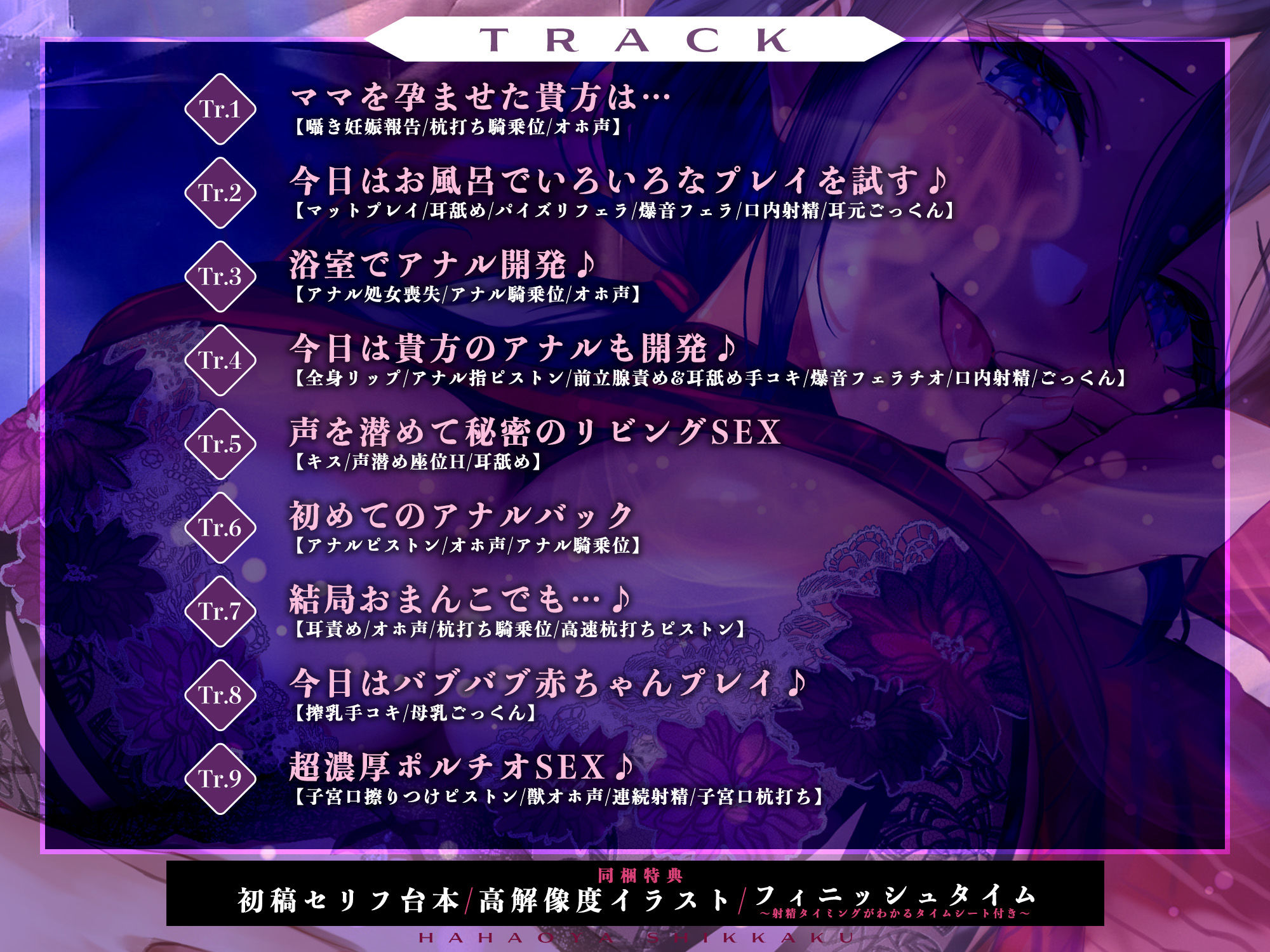 サンプル画像5:母親失格〜異常性欲を持つ義母に赤ちゃん孕んでる体で、お口どころかお尻の穴までつかって精液絞られまくっちゃう〜(生ハメ堕ち部★LACK) [d_603682]