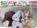 【おしっこ我慢】おしがま短編集 〜密着お漏らし〜 （バイノーラル）