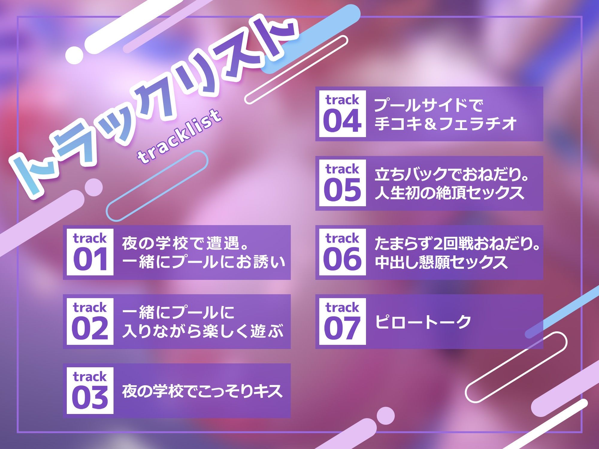 サンプル画像3:夜の学校でクラスの美女と一緒に夜のプールでエッチな展開に――！？(アオハルすぷりっと) [d_604013]