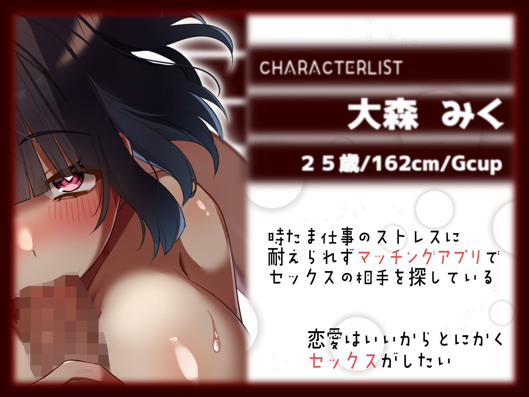 サンプル画像2:ストレス発散♪精液大好きOLの性欲解消デー(ヒトづまパラダイス) [d_604016]