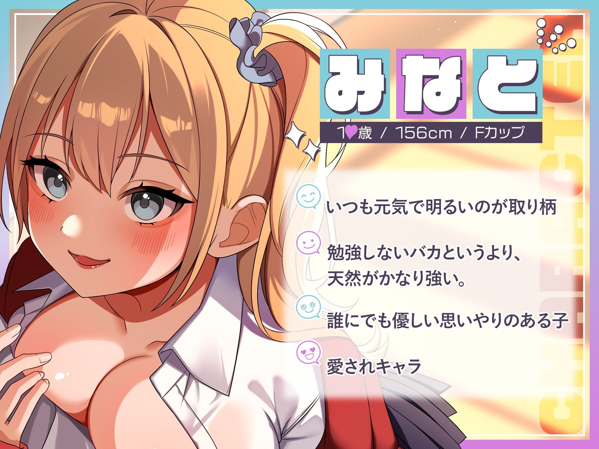 サンプル画像2:落ちこぼれギャルの留年回避作戦！〜先生を体で誘惑エチエチ計画〜(アオハルすぷりっと) [d_604023]