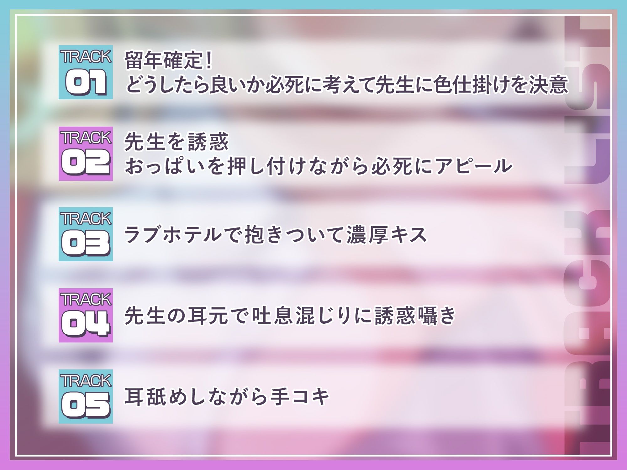 サンプル画像3:落ちこぼれギャルの留年回避作戦！〜先生を体で誘惑エチエチ計画〜(アオハルすぷりっと) [d_604023]