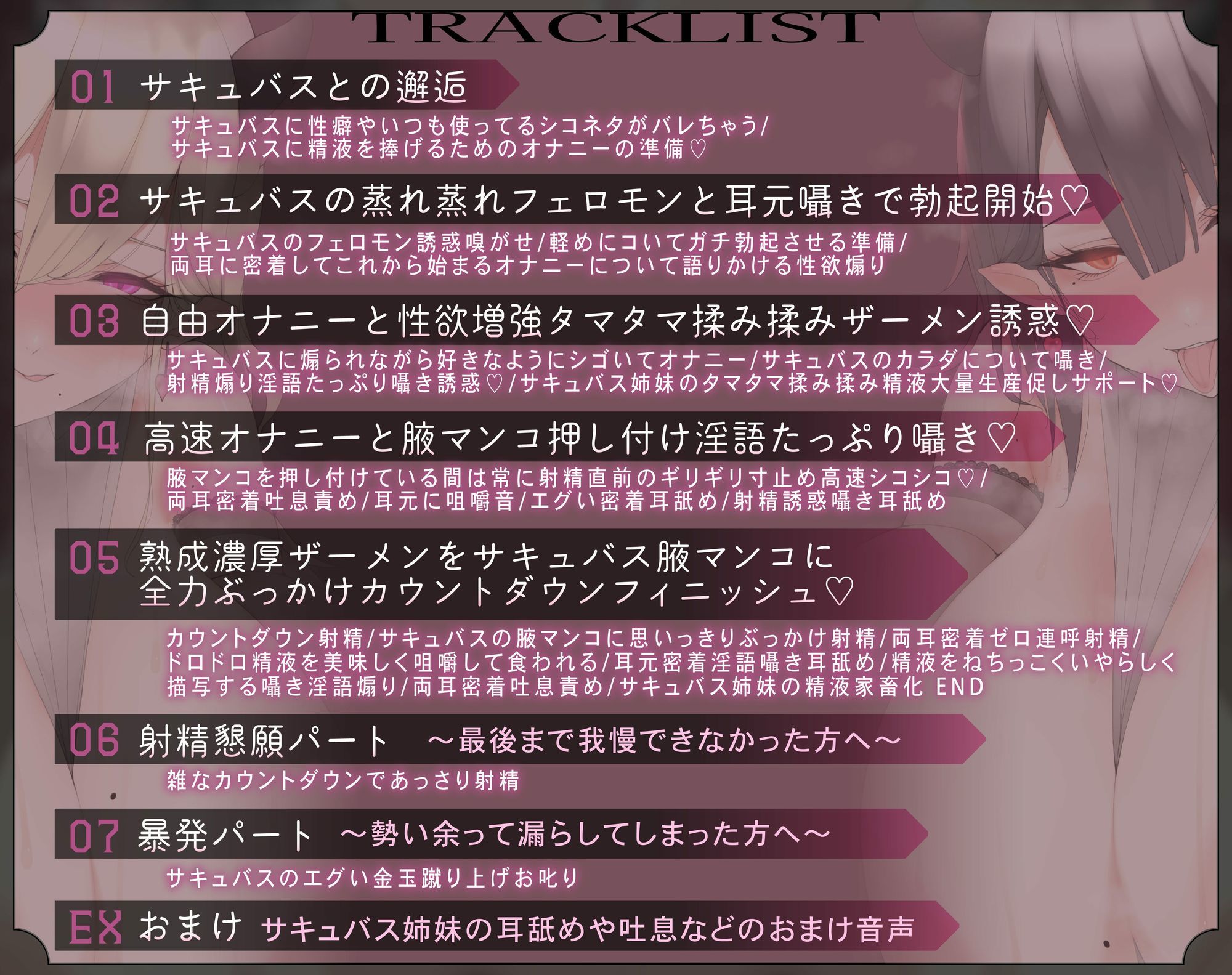 サンプル画像6:あなたのマゾザーメン、サキュバスのエロ腋にぜ〜〜んぶ捧げなさい。【蒸れ蒸れドスケベフェロモンで金玉の中の精液をドロドロに熟成されちゃう射精禁止オナニーサポート】(しこたまちゃれんじ) [d_604036]