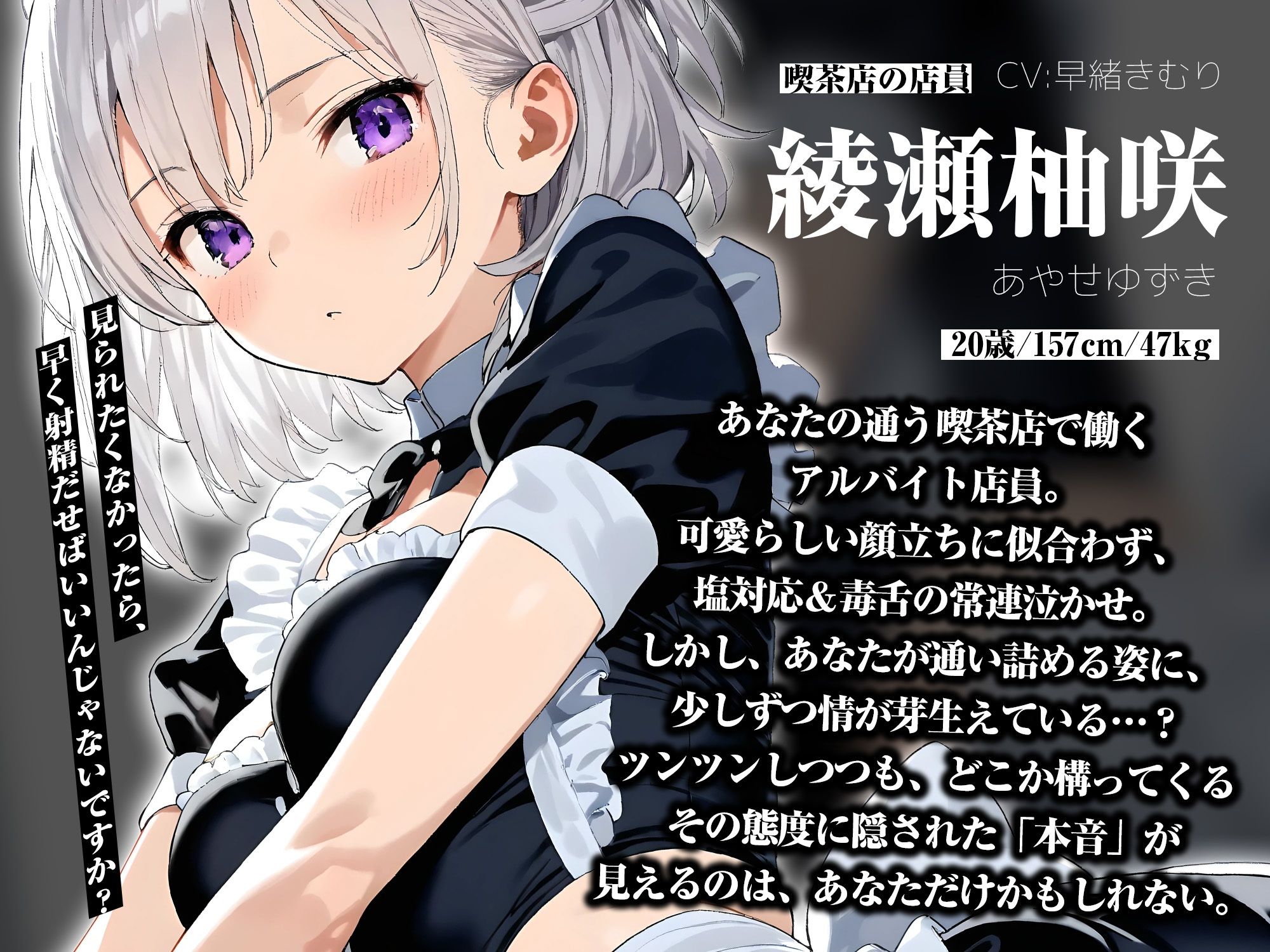 喫茶店のあの子に‘変態常連’って罵られながら、オナニーさせられてます。【KU100】 画像2
